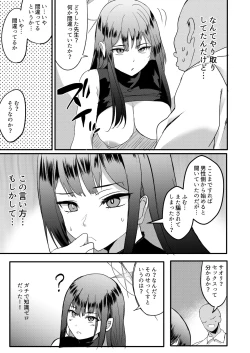 Page 4 of Saori  no Ongaeshi