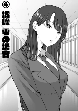 Page 24 of Sex  Koujou Seishori  Iinkai!