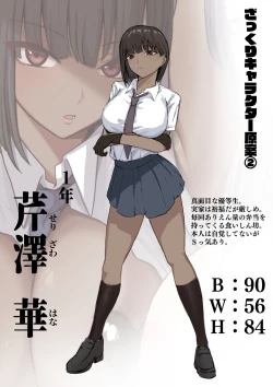 Page 56 of Sex  Koujou Seishori  Iinkai!