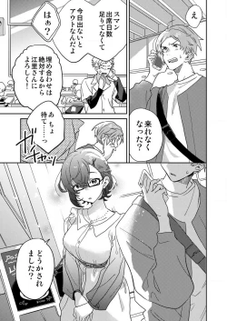 Page 27 of Toshokan Onēsan no Uruoi Suhada 〜 Kanojo Janainoni Oku Made Torotoro Dekiai Sex 〜1-4