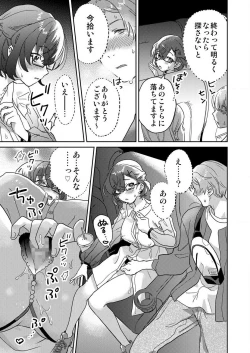 Page 35 of Toshokan Onēsan no Uruoi Suhada 〜 Kanojo Janainoni Oku Made Torotoro Dekiai Sex 〜1-4