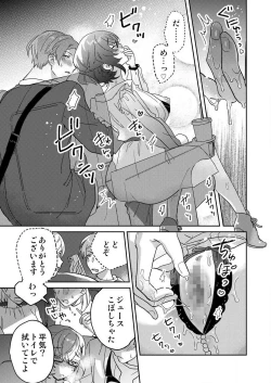 Page 37 of Toshokan Onēsan no Uruoi Suhada 〜 Kanojo Janainoni Oku Made Torotoro Dekiai Sex 〜1-4