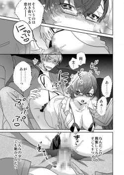 Page 39 of Toshokan Onēsan no Uruoi Suhada 〜 Kanojo Janainoni Oku Made Torotoro Dekiai Sex 〜1-4