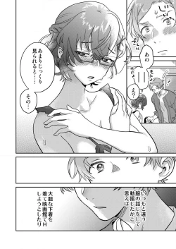 Page 42 of Toshokan Onēsan no Uruoi Suhada 〜 Kanojo Janainoni Oku Made Torotoro Dekiai Sex 〜1-4