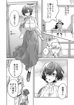 Page 55 of Toshokan Onēsan no Uruoi Suhada 〜 Kanojo Janainoni Oku Made Torotoro Dekiai Sex 〜1-4