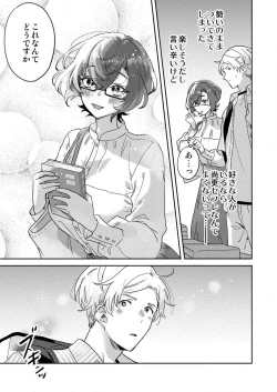 Page 58 of Toshokan Onēsan no Uruoi Suhada 〜 Kanojo Janainoni Oku Made Torotoro Dekiai Sex 〜1-4