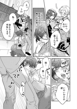 Page 60 of Toshokan Onēsan no Uruoi Suhada 〜 Kanojo Janainoni Oku Made Torotoro Dekiai Sex 〜1-4