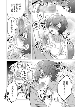 Page 61 of Toshokan Onēsan no Uruoi Suhada 〜 Kanojo Janainoni Oku Made Torotoro Dekiai Sex 〜1-4