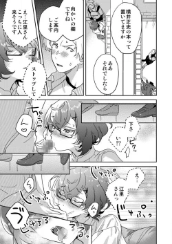 Page 62 of Toshokan Onēsan no Uruoi Suhada 〜 Kanojo Janainoni Oku Made Torotoro Dekiai Sex 〜1-4