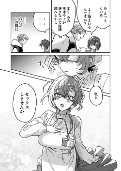 Page 6 of Toshokan Onēsan no Uruoi Suhada 〜 Kanojo Janainoni Oku Made Torotoro Dekiai Sex 〜1-4