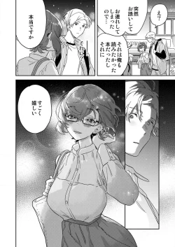 Page 73 of Toshokan Onēsan no Uruoi Suhada 〜 Kanojo Janainoni Oku Made Torotoro Dekiai Sex 〜1-4