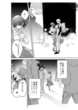Page 75 of Toshokan Onēsan no Uruoi Suhada 〜 Kanojo Janainoni Oku Made Torotoro Dekiai Sex 〜1-4