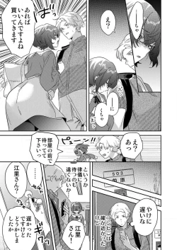 Page 85 of Toshokan Onēsan no Uruoi Suhada 〜 Kanojo Janainoni Oku Made Torotoro Dekiai Sex 〜1-4