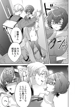 Page 87 of Toshokan Onēsan no Uruoi Suhada 〜 Kanojo Janainoni Oku Made Torotoro Dekiai Sex 〜1-4
