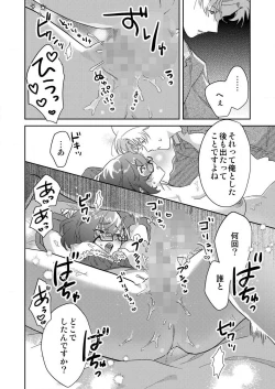 Page 94 of Toshokan Onēsan no Uruoi Suhada 〜 Kanojo Janainoni Oku Made Torotoro Dekiai Sex 〜1-4