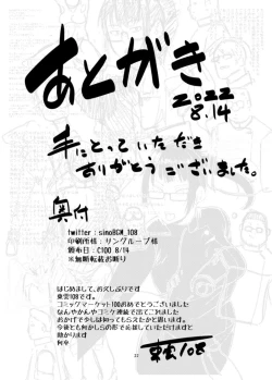 Page 22 of Zenin Maki o Iinari ni Suru Megane