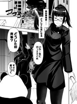 Page 3 of Zenin Maki o Iinari ni Suru Megane