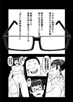 Page 8 of Zenin Maki o Iinari ni Suru Megane