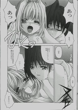 Page 14 of Zetsubou Doujinshi