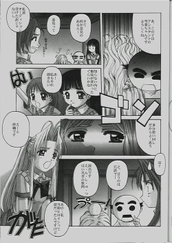 Page 24 of Zetsubou Doujinshi