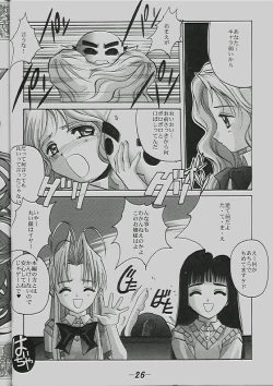 Page 25 of Zetsubou Doujinshi