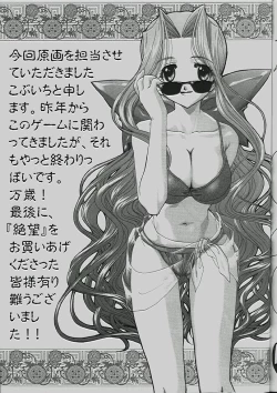 Page 26 of Zetsubou Doujinshi