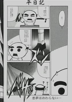 Page 27 of Zetsubou Doujinshi