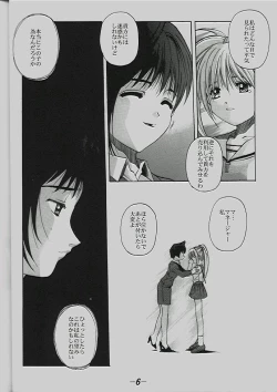 Page 5 of Zetsubou Doujinshi