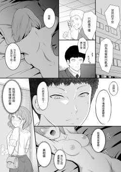 Page 2 of Hoshiku Naru - Hito no Onna