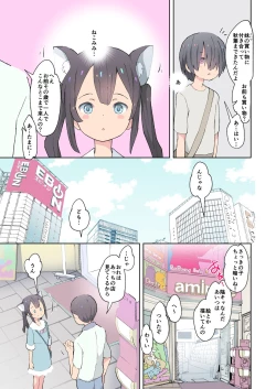 Page 5 of Alice to Fushigi na Otokonoko Land - Alice and the mysterious femboy world