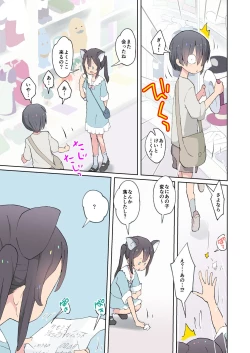 Page 7 of Alice to Fushigi na Otokonoko Land - Alice and the mysterious femboy world