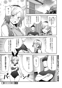 Page 110 of Kegasaretai-kei Kanojo.