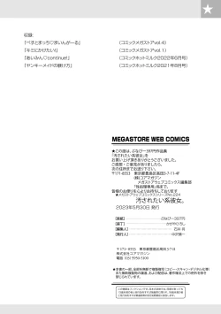 Page 111 of Kegasaretai-kei Kanojo.