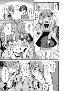 Page 11 of Kegasaretai-kei Kanojo.