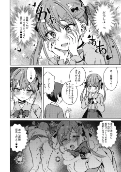 Page 12 of Kegasaretai-kei Kanojo.