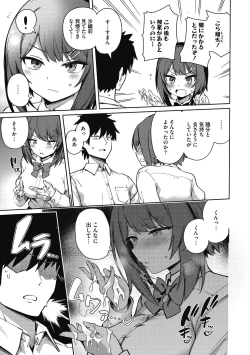Page 33 of Kegasaretai-kei Kanojo.