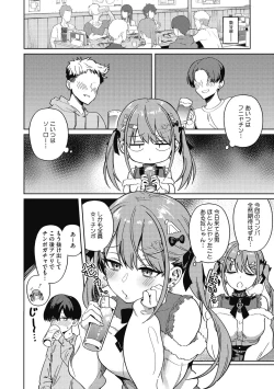 Page 4 of Kegasaretai-kei Kanojo.