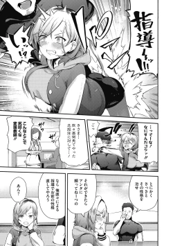 Page 85 of Kegasaretai-kei Kanojo.