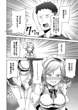 Page 90 of Kegasaretai-kei Kanojo.