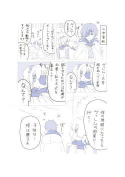 Page 3 of Vuirenerufu