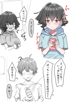 Page 69 of Berochuu daisuki Mei-chan