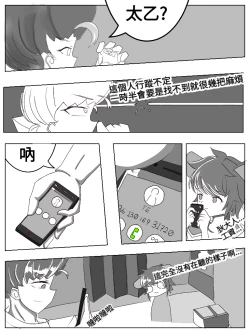 Page 24 of Xiágǔ Yín Xióng Chuán 2019