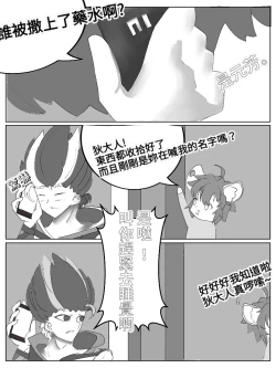 Page 32 of Xiágǔ Yín Xióng Chuán 2019