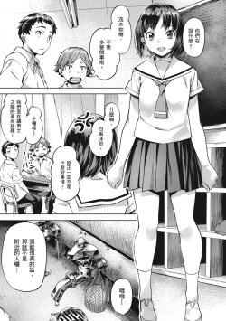 Page 101 of Adameku HanaAmorous Blossoms | 嬌媚的花朵們