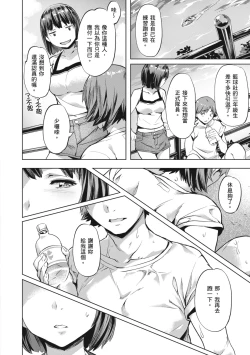 Page 126 of Adameku HanaAmorous Blossoms | 嬌媚的花朵們