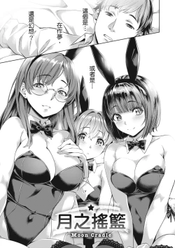 Page 143 of Adameku HanaAmorous Blossoms | 嬌媚的花朵們