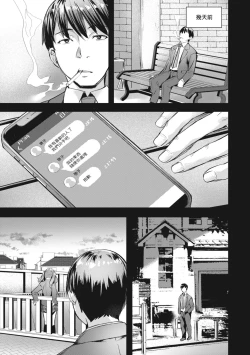 Page 61 of Adameku HanaAmorous Blossoms | 嬌媚的花朵們