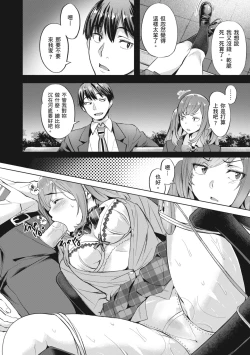 Page 64 of Adameku HanaAmorous Blossoms | 嬌媚的花朵們
