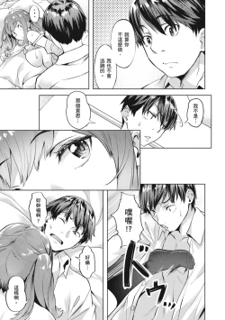 Page 71 of Adameku HanaAmorous Blossoms | 嬌媚的花朵們