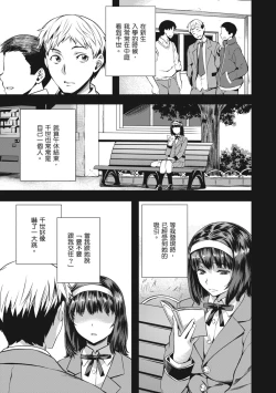 Page 83 of Adameku HanaAmorous Blossoms | 嬌媚的花朵們